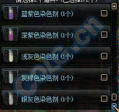 DNF染色纠结哪个色剂靠谱，活动少要不要等着再换个颜色.