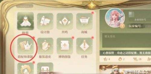 无限暖暖花房失物任务攻略，零散线索和触发条件我记得这么多.