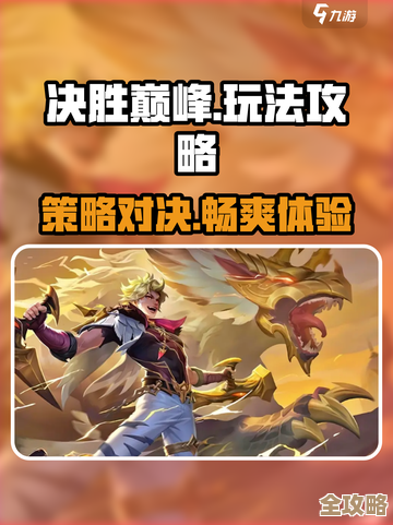 决胜巅峰配置要求那些事儿，最低和推荐配置都说说