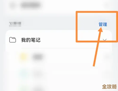 怎么在千本笔记里把整个笔记本删了步骤和陷阱提醒