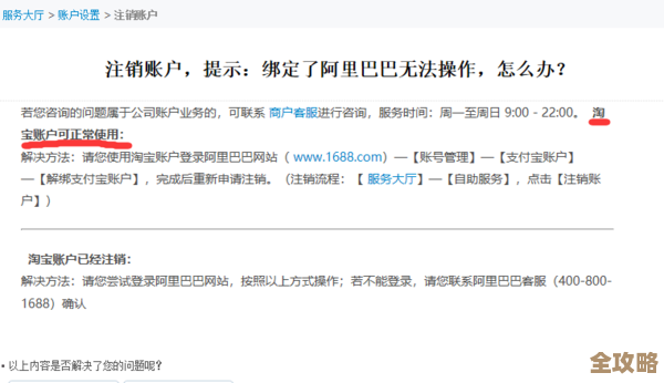 金币云商账号注销那些事儿,步骤和注意别慌 金币云商账号注销那些事儿,步骤和注意别慌