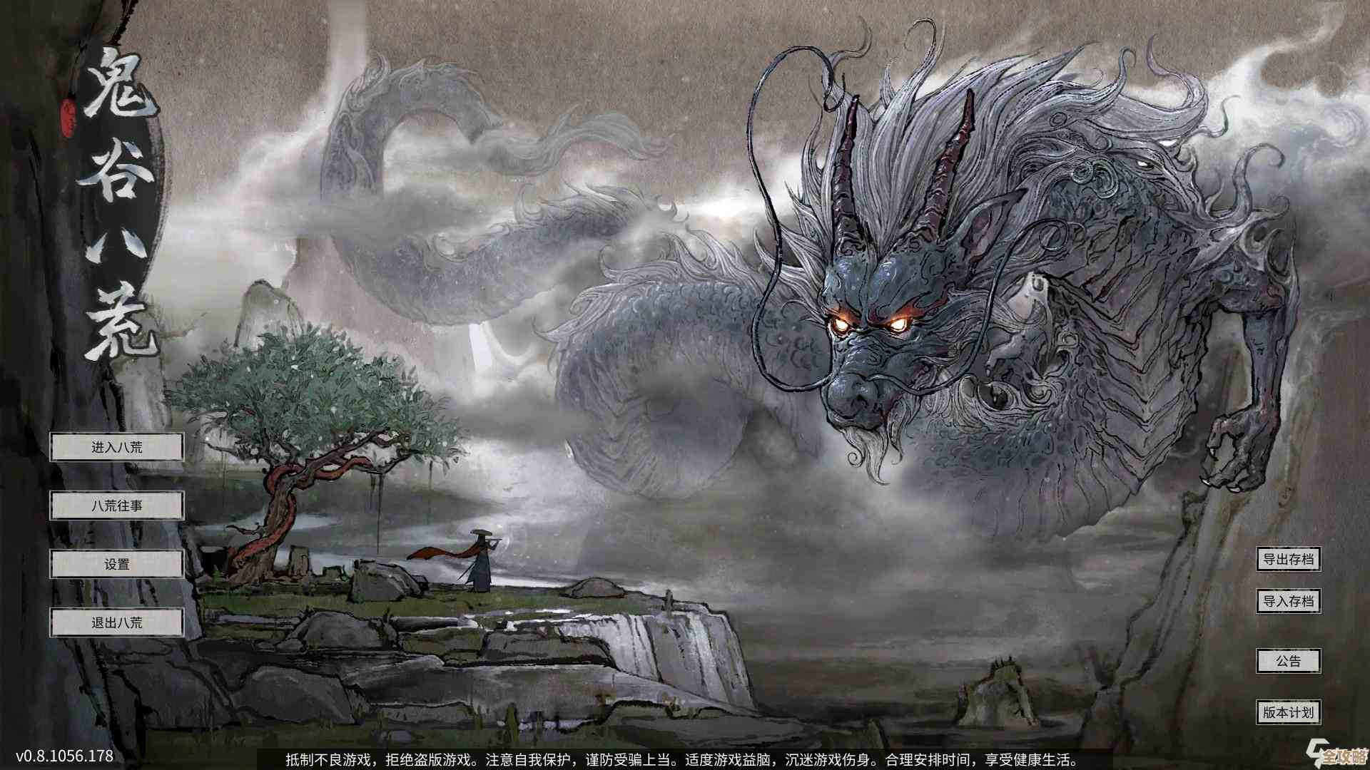 鬼谷八荒手游厉寒珊灵签获取路线，别以为随便点就行