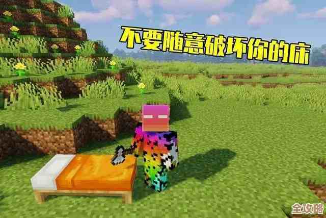 树叶云Minecraft里说的那个出生点和重生点到底啥区别啊,怎么设置才不会迷路? 树叶云Minecraft里说的那个出生点和重生点到底啥区别啊,怎么设置才不会迷路?