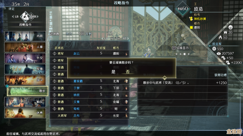 真三国无双起源逆鳞枪武艺实用性分析和获取途径，顺手说下用法…