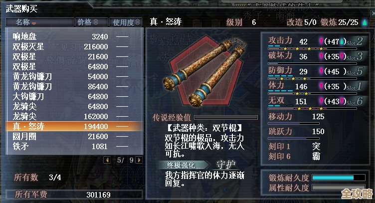 真三国无双起源逆鳞枪武艺实用性分析和获取途径，顺手说下用法…