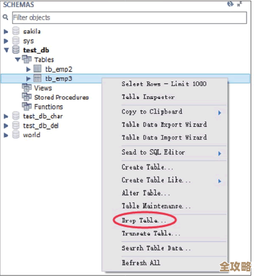 树叶云教你MySQL里怎么删掉数据表，步骤和注意点都说了
