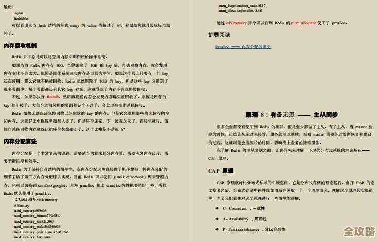 Redis怎么搞互联网之间的数据同步，两个Redis互相同步的那些事儿