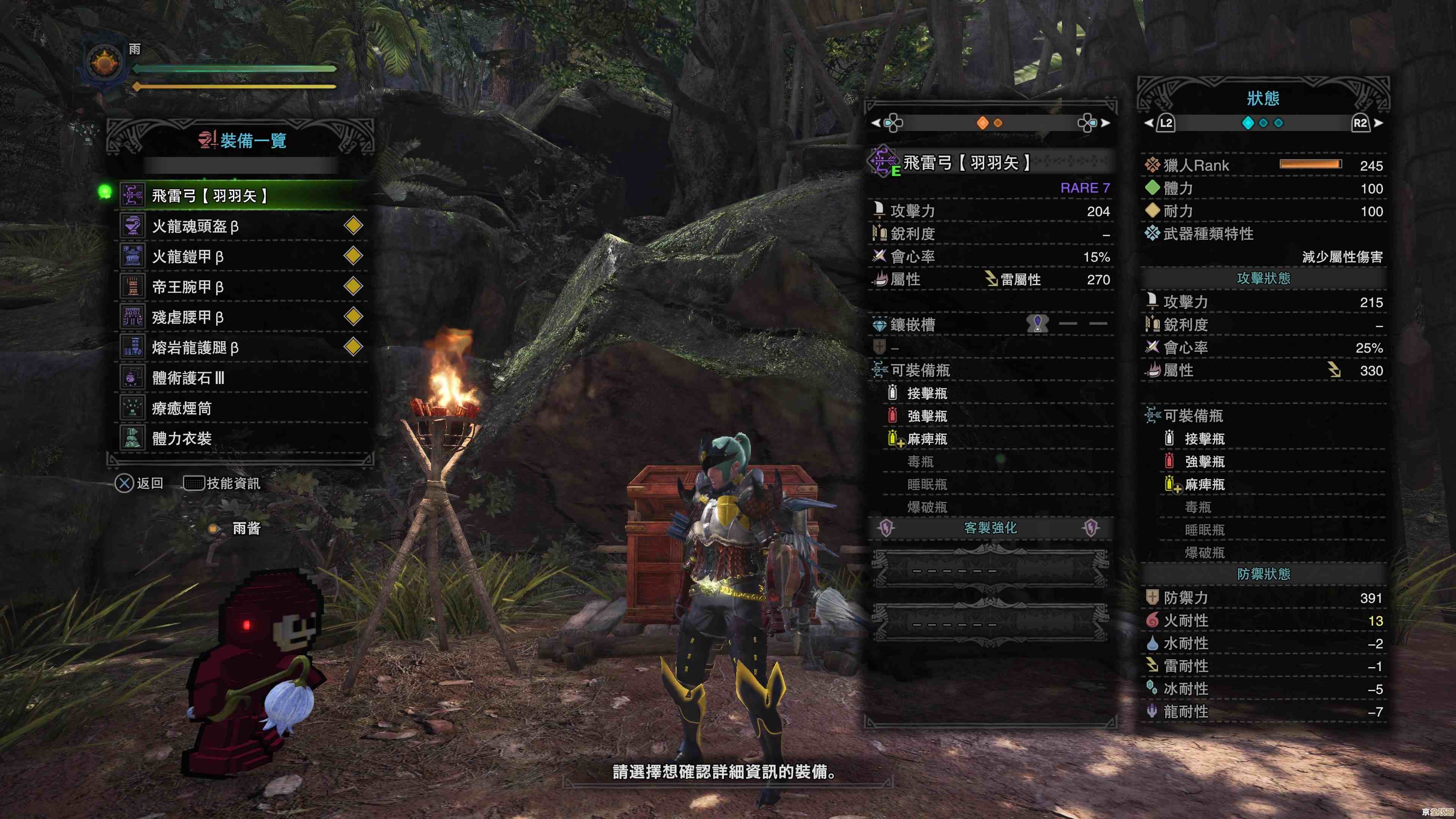 怪物猎人2g弓装选装心得，没什么完美套路就看你菜不菜吧