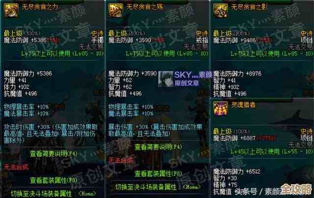 dnf首饰套怎么选别犹豫,看职业定位和预算就大概知道了. dnf首饰套怎么选别犹豫,看职业定位和预算就大概知道了.