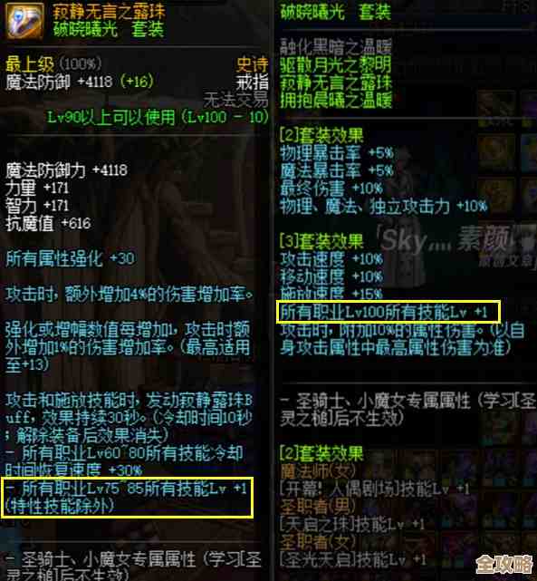 dnf首饰套怎么选别犹豫,看职业定位和预算就大概知道了. dnf首饰套怎么选别犹豫,看职业定位和预算就大概知道了.