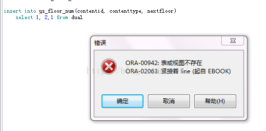 ORA-21605报错说属性不对，搞不懂value实例咋回事，远程帮忙修复问题