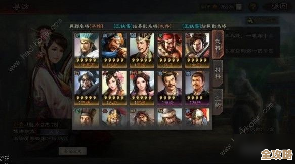 三国志战略版寻访台到底是干嘛的，顺便说说怎么玩和那些隐藏收益