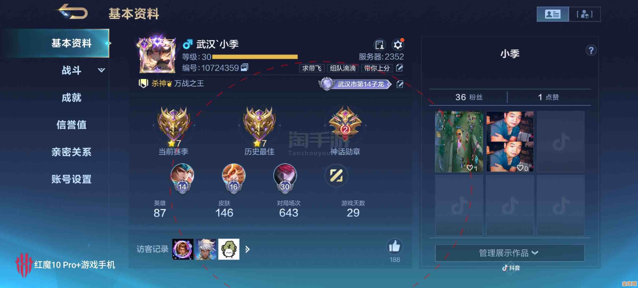 决胜巅峰段位介绍：从菜鸟到大神的那些段位线索好像…