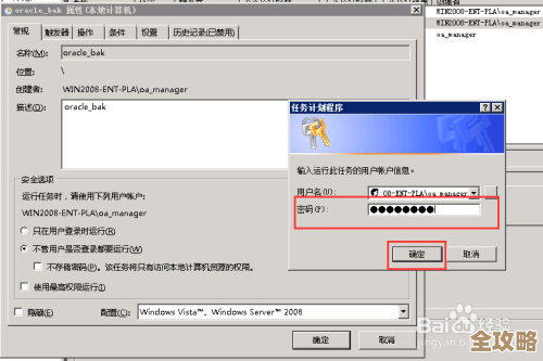 保证数据安全不松懈，Oracle数据库备份天天做，放心用才是真的安心