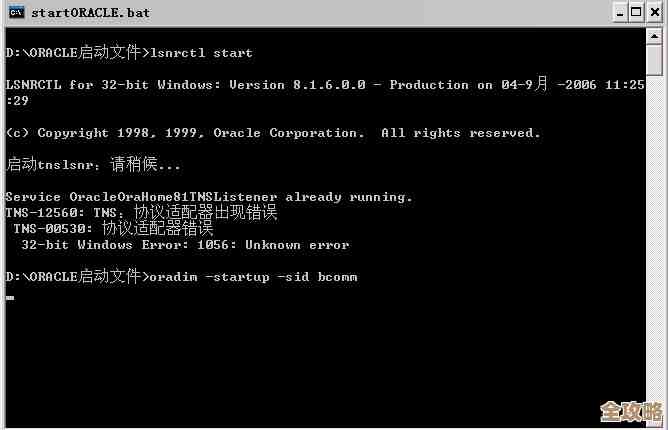 ORA-14187错误本地索引分区和表不匹配，报错修复远程帮忙解决