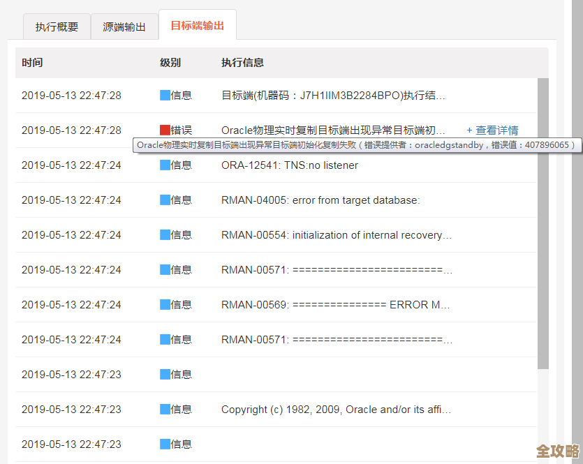 ORA-10627报错导致索引叶子块内容转储,远程协助修复故障经验分享 ORA-10627报错导致索引叶子块内容转储,远程协助修复故障经验分享