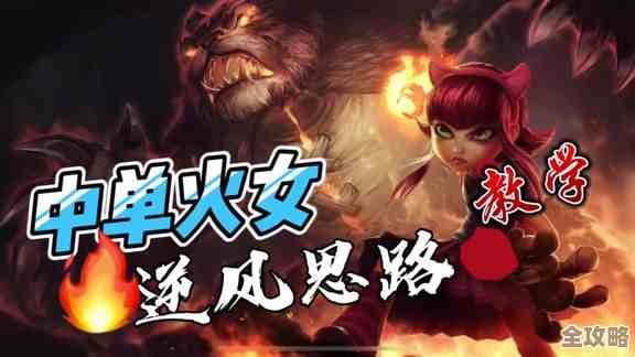 背包乱斗里的火女流派出装天赋、实战打法说说…挑个稳的 背包乱斗里的火女流派出装天赋、实战打法说说…挑个稳的