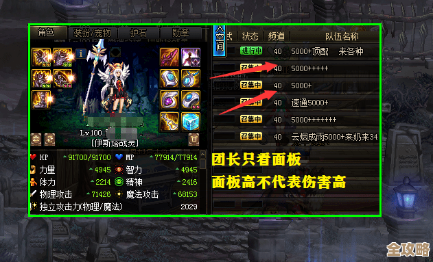 dnf上衣词条选啥才好看…别光挂面板，搭配和风格更关键