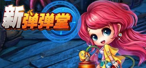 弹弹堂飞艇和蜘蛛选哪个好啊，实战这几局告诉你吧