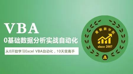 用VBA搞定数据库那些事儿,数据处理其实没那么难 用VBA搞定数据库那些事儿,数据处理其实没那么难