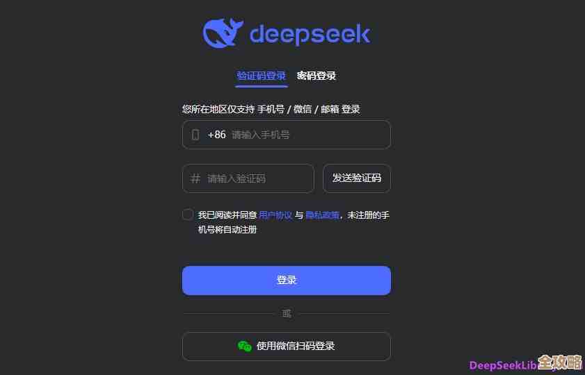 《deepseek》网页版登录入口找不到?这里教你快进页面…没那么复杂 《deepseek》网页版登录入口找不到?这里教你快进页面…没那么复杂