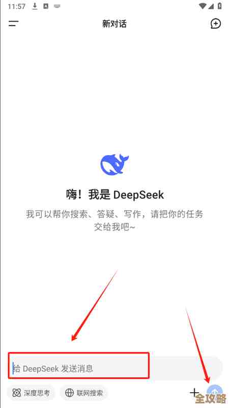 《deepseek》网页版登录入口找不到?这里教你快进页面…没那么复杂 《deepseek》网页版登录入口找不到?这里教你快进页面…没那么复杂