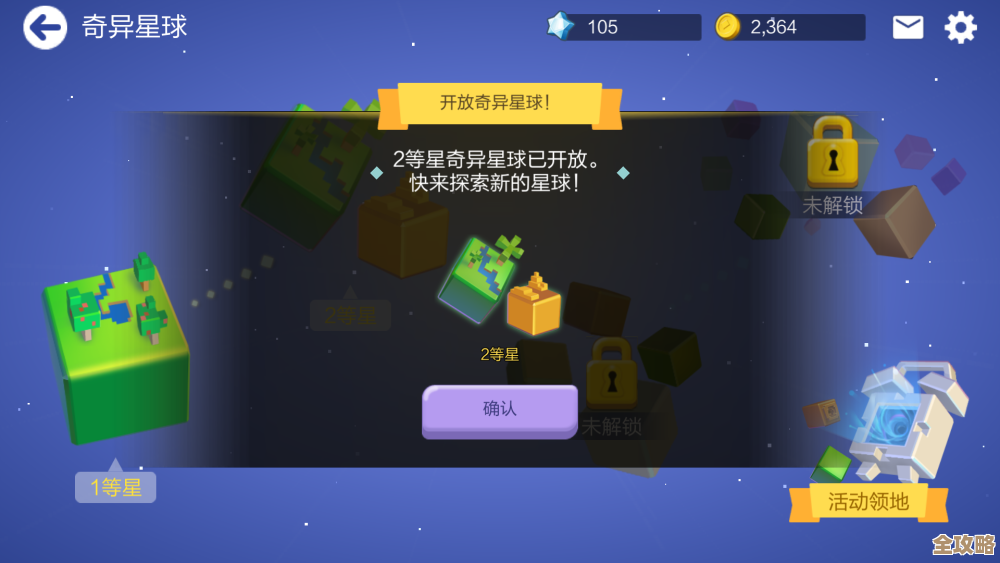 《不同的星球》那些不按套路出牌的玩法，随便聊聊会有惊喜