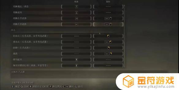 艾尔登法环键盘哪个键能跳过剧情啊,能不能快点给个按键 艾尔登法环键盘哪个键能跳过剧情啊,能不能快点给个按键