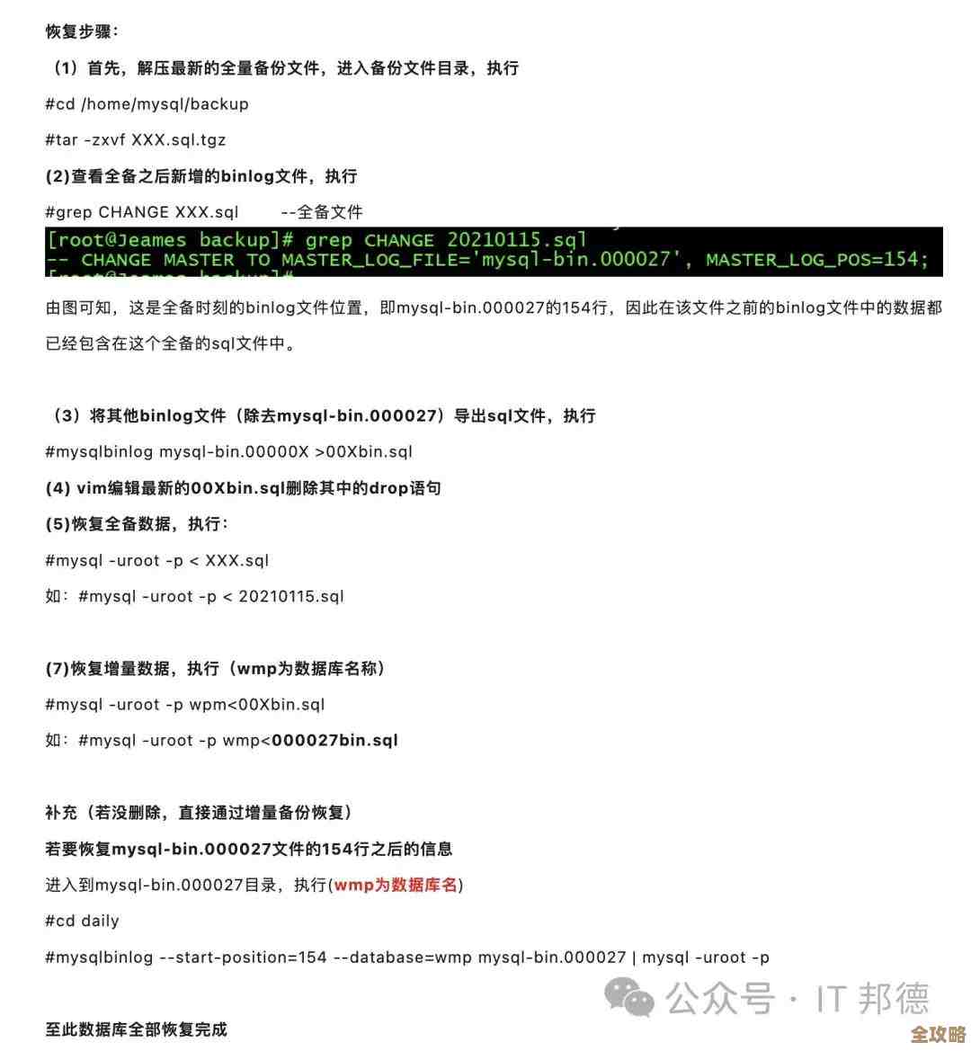 用jq怎么快找到p标签里头的数据库信息,简单又实用的方法分享 用jq怎么快找到p标签里头的数据库信息,简单又实用的方法分享