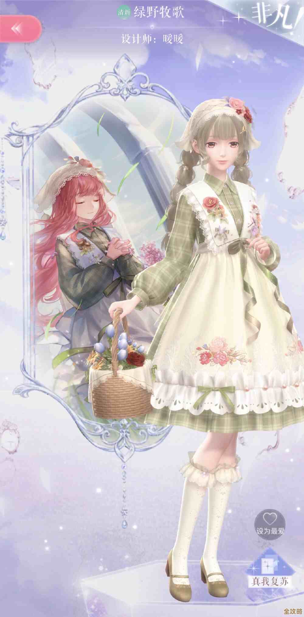 绿野轻歌时装在无限暖暖里那些小细节和配色感觉还值得盘