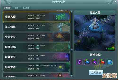 蜀山战纪里那套宝石系统，玩法说来有点乱但好玩