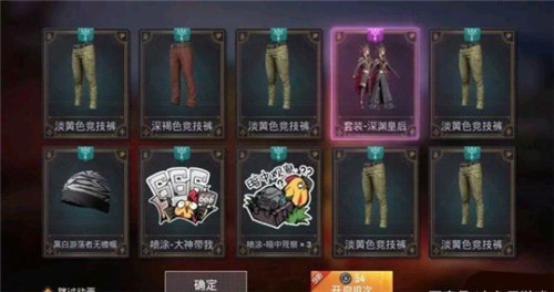 和平精英深渊皇后获取指南：抽奖、碎片、活动那些坑，教你几招