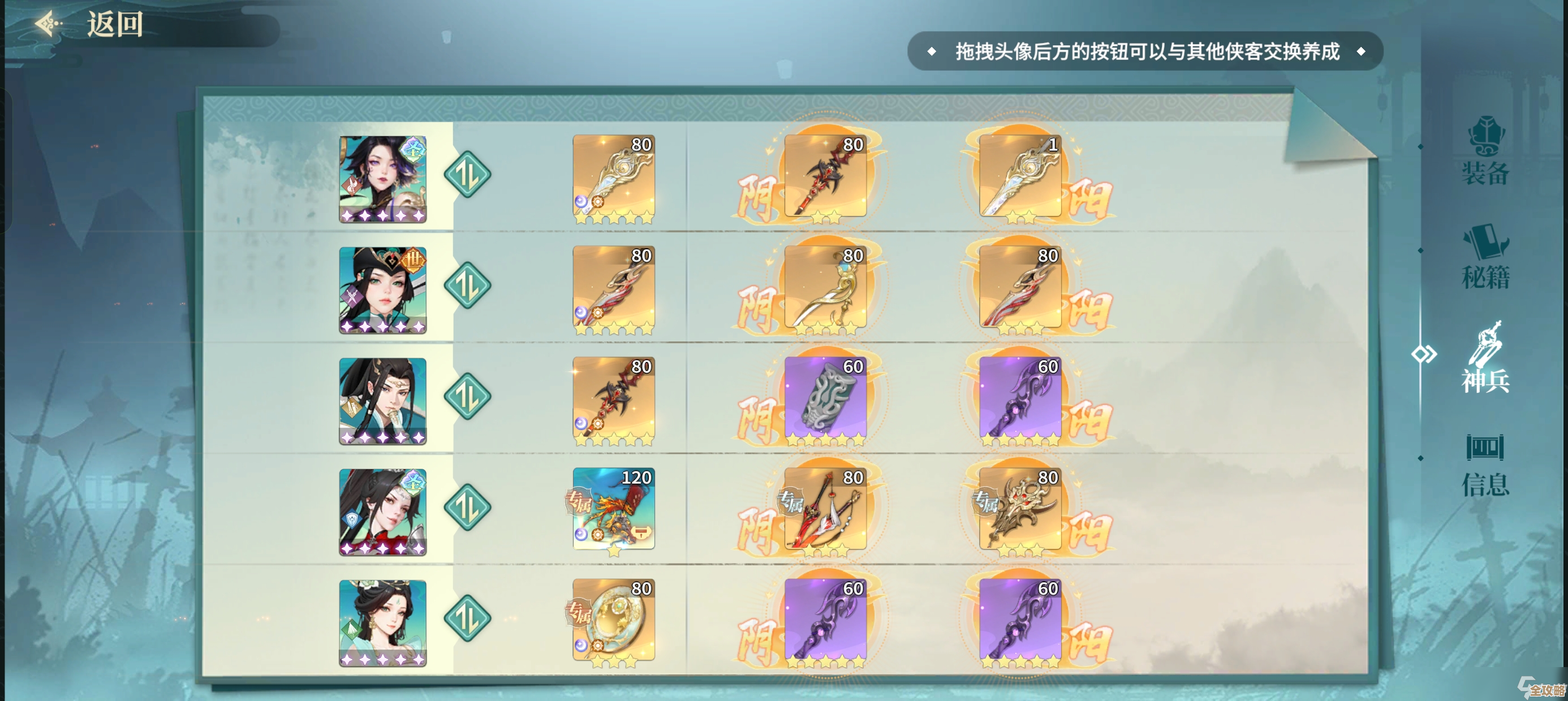 江湖如梦平民阵容实用指南，装备技能优先级随手记，唔.