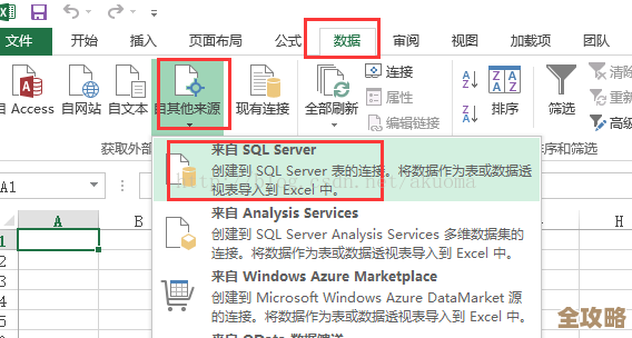 excel表格导入sql数据库怎么弄，有没有简单点的方法讲讲呀