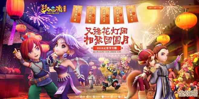 梦幻西游灯谜两小无猜心有意答案解析，思路有点乱但能看