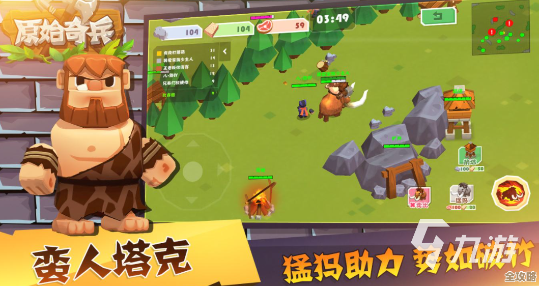 想找高可玩性的打战游戏合集别瞎试优先这些