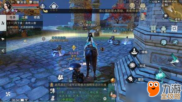 以楚留香手游卤蛋三连永久挂件怎么拿，任务卡了就去刷活动攒积分