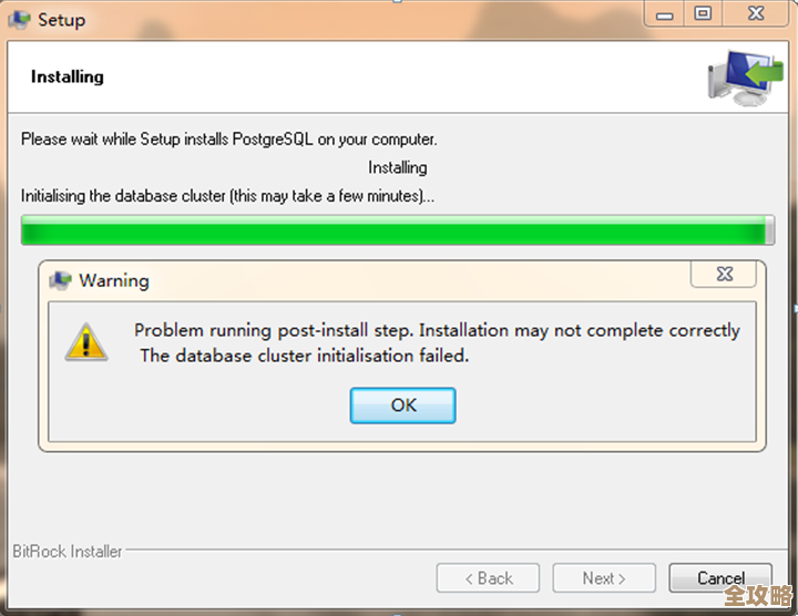 PostgreSQL遇到duplicate_database错误，远程帮忙修复故障全过程分享