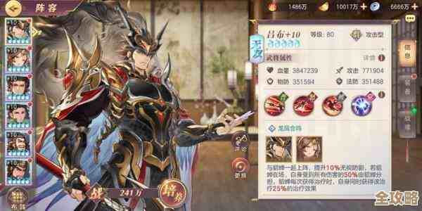 三国:谋定天下—乐进左慈吕布怎么配才稳?阵容推荐都在这 三国:谋定天下—乐进左慈吕布怎么配才稳?阵容推荐都在这