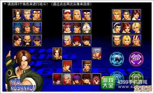 拳皇97新手该选什么模式先熟悉操作和连招,慢慢来… 拳皇97新手该选什么模式先熟悉操作和连招,慢慢来…