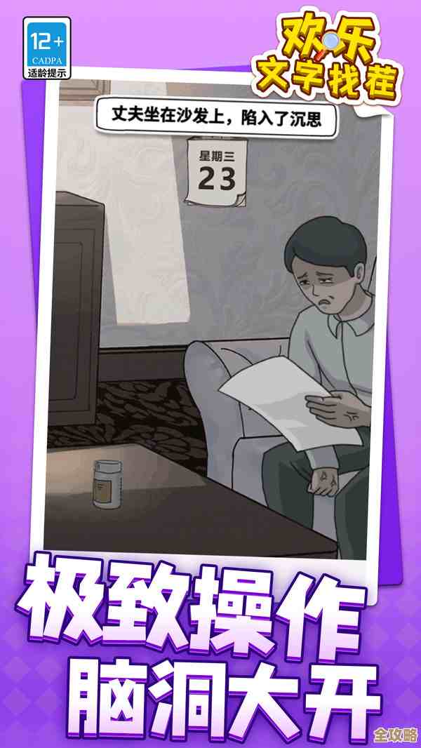 文字找茬大师攻略推荐，蓝多多关的思路碎碎念给你参考