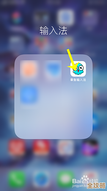 章鱼输入法个性化广告设置在哪儿—简单几步教你关掉