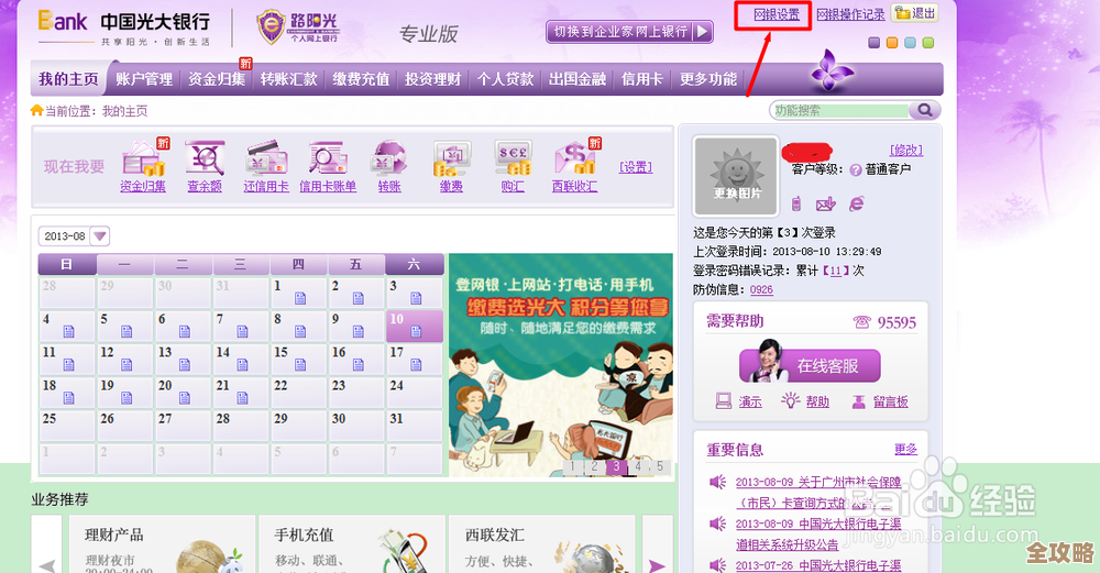 光大银行查看完整卡号的那些方法,个人觉得先试试网银和客服 光大银行查看完整卡号的那些方法,个人觉得先试试网银和客服