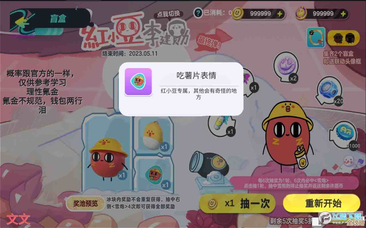 蛋仔派对里的萤火蜗怎么抓?零碎地点提示和速成小心法 蛋仔派对里的萤火蜗怎么抓?零碎地点提示和速成小心法