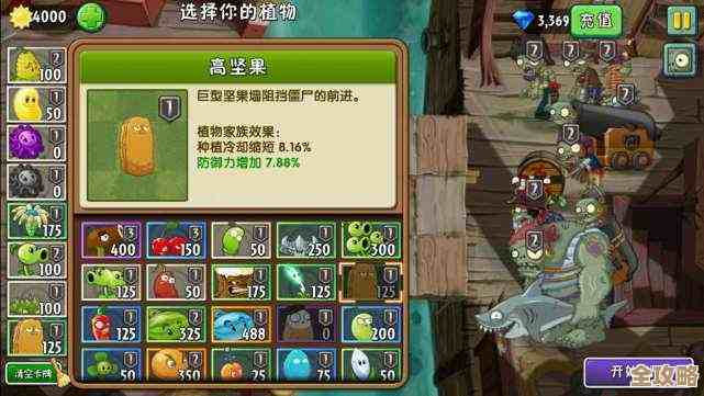 保卫向日葵里那个蘑菇船长，技能怎么用，乱讲几句给你参考