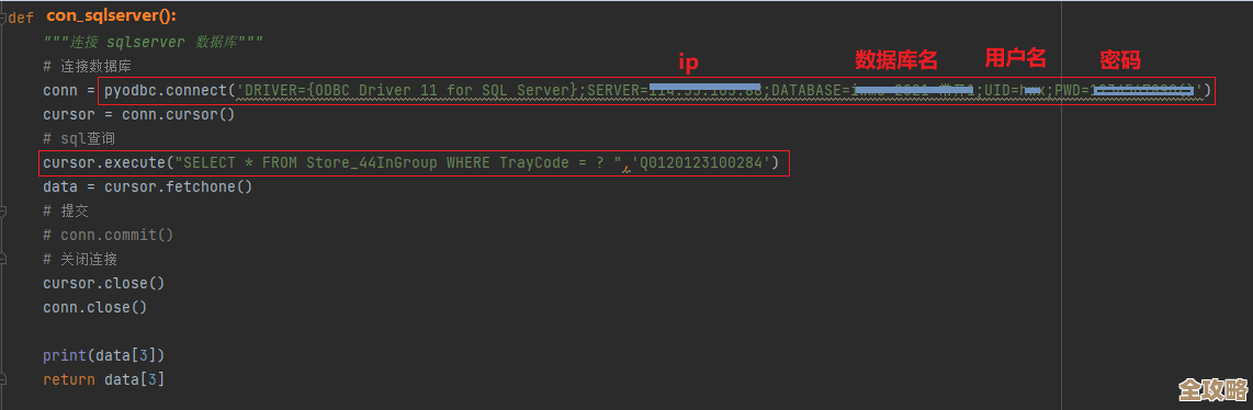 Python里到底怎么才能拿到那个数据库游标对象,操作起来又有哪些坑要注意呢 Python里到底怎么才能拿到那个数据库游标对象,操作起来又有哪些坑要注意呢