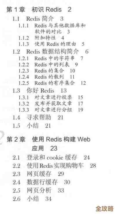 Redis其实没那么难，掌握这篇就能轻松玩转所有核心知识