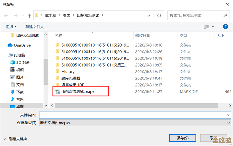 MapGIS SQL数据库怎么让空间数据管理和查询更快更顺手