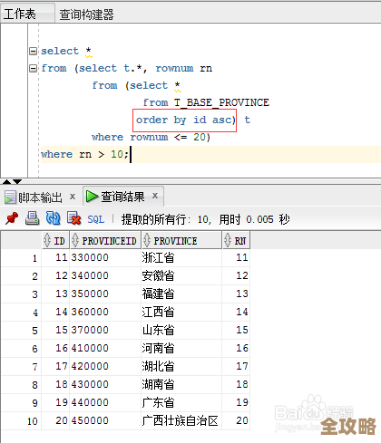 Oracle存储过程里怎么准确搞定分页,实操讲解和技巧分享 Oracle存储过程里怎么准确搞定分页,实操讲解和技巧分享