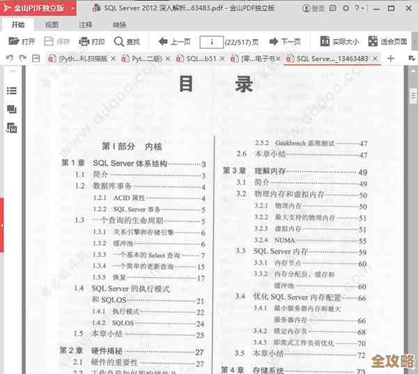 数据库里非键属性到底是啥，怎么理解和应用才算深入探讨